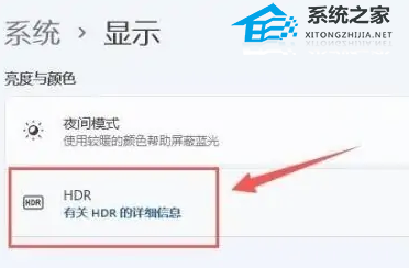 Win11怎么开启hdr功能-Win11开启hdr功能操作方法教学