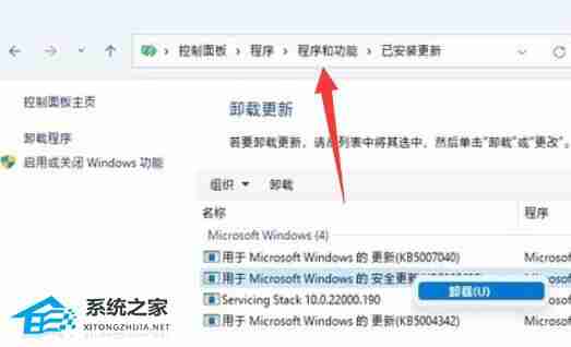 Win11程序和功能在哪-Win11程序和功能位置介绍