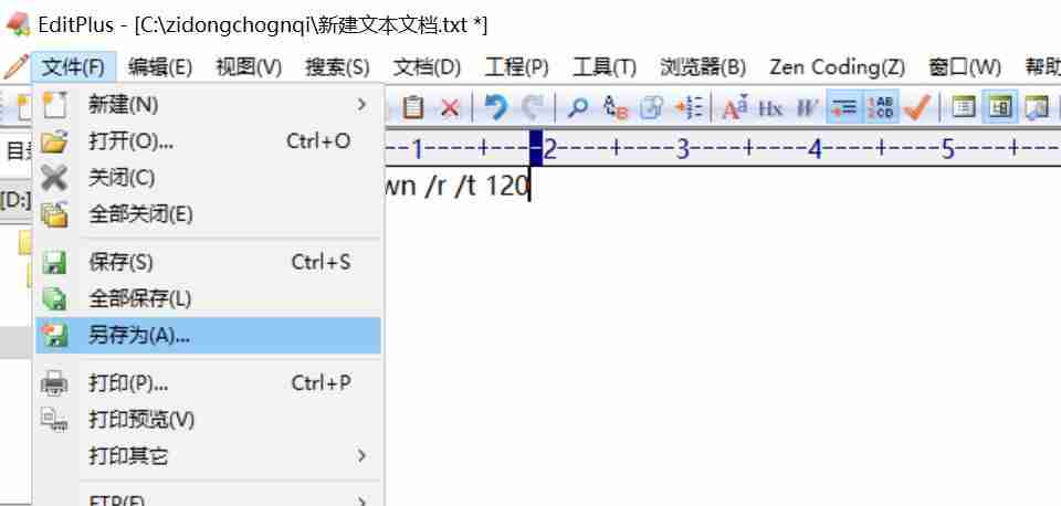 Windows系统如何设置定时自动重启？自动重启，定时重启