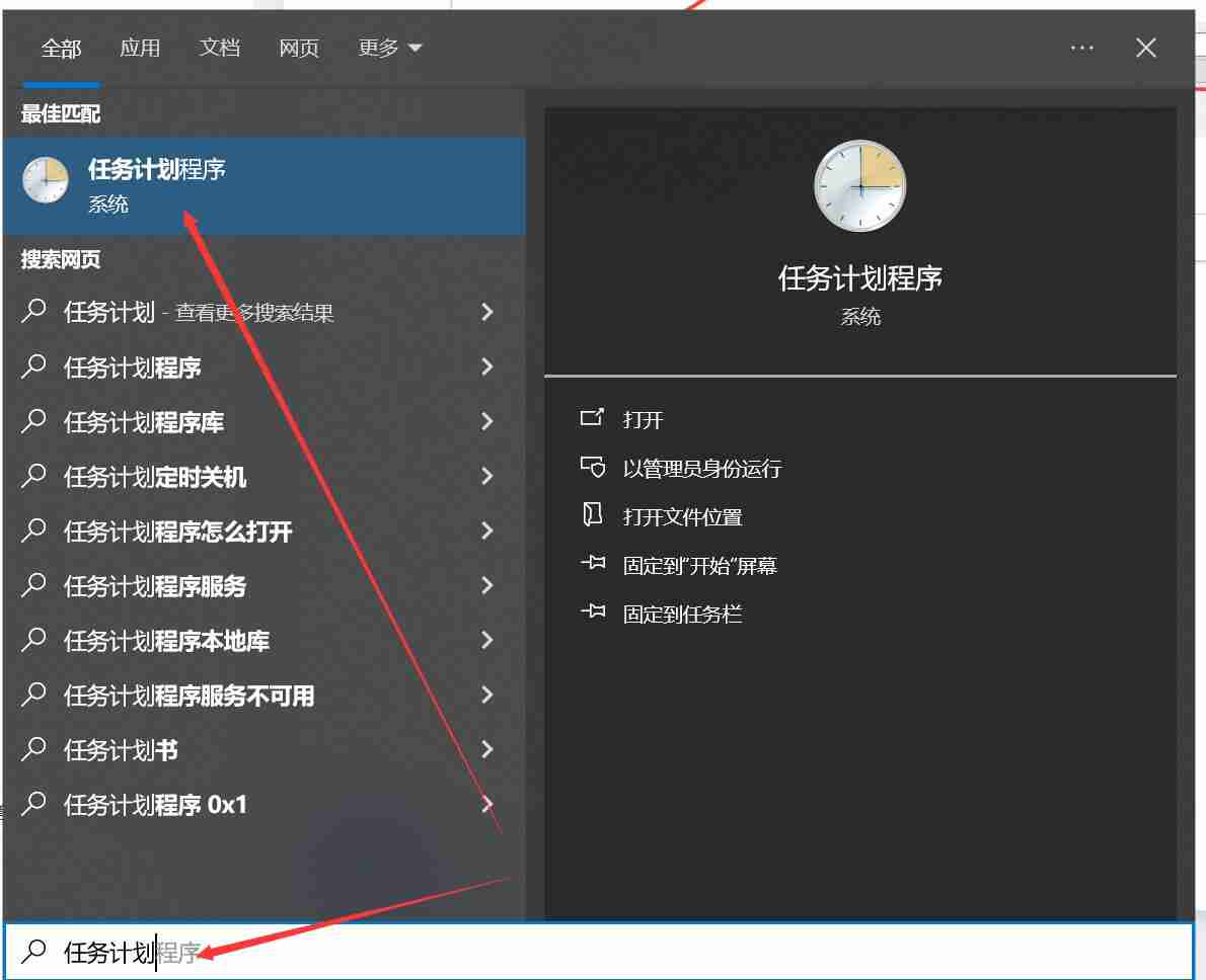 Windows系统如何设置定时自动重启？自动重启，定时重启