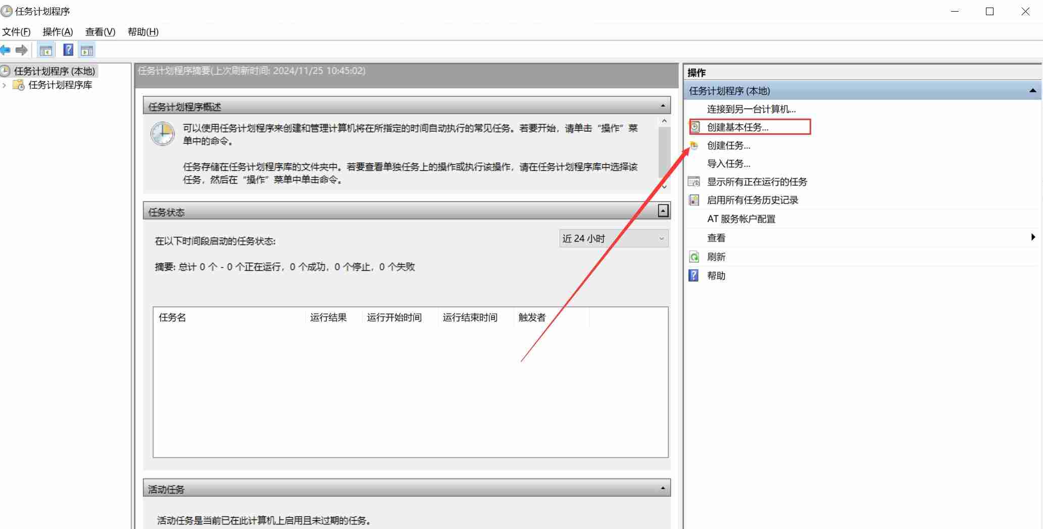 Windows系统如何设置定时自动重启？自动重启，定时重启