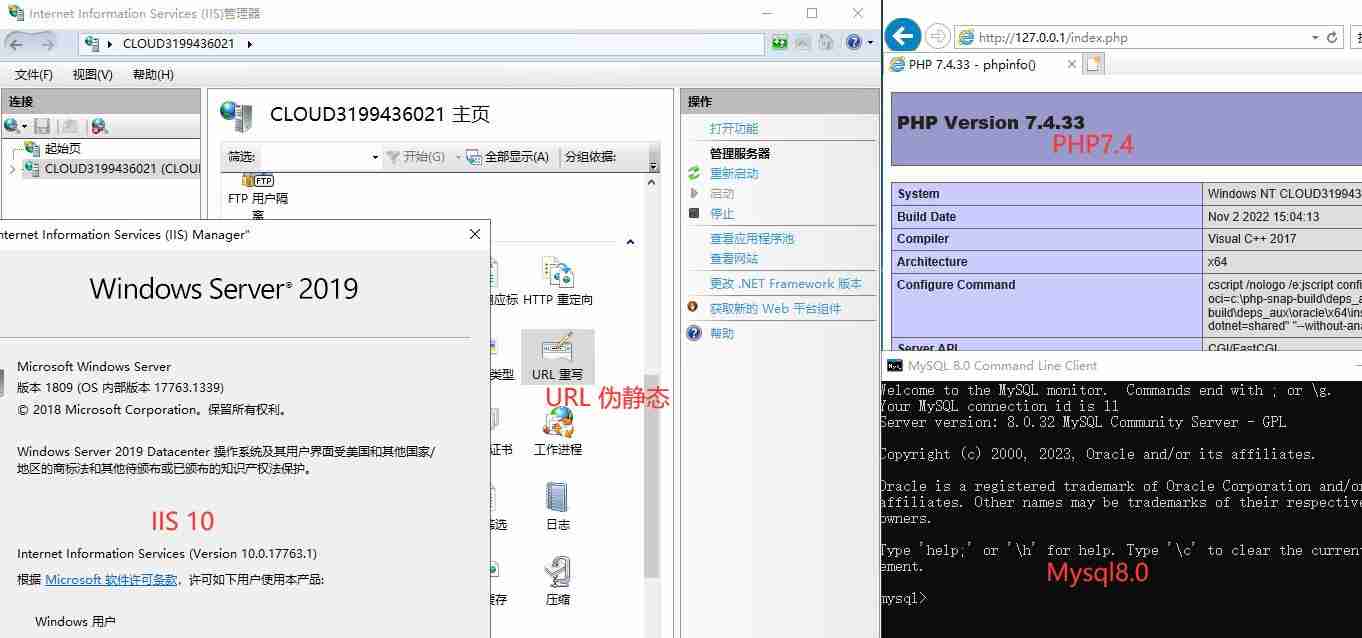 Windows2019IIS+PHP+MySQL环境搭建教程