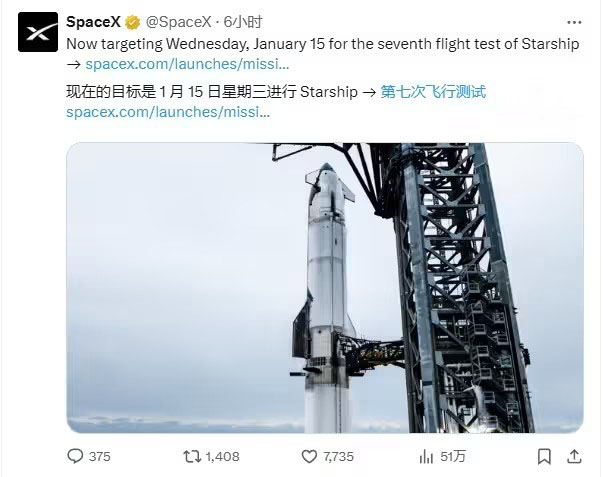 SpaceX星舰第七次试飞推迟 或与天气条件不佳有关！