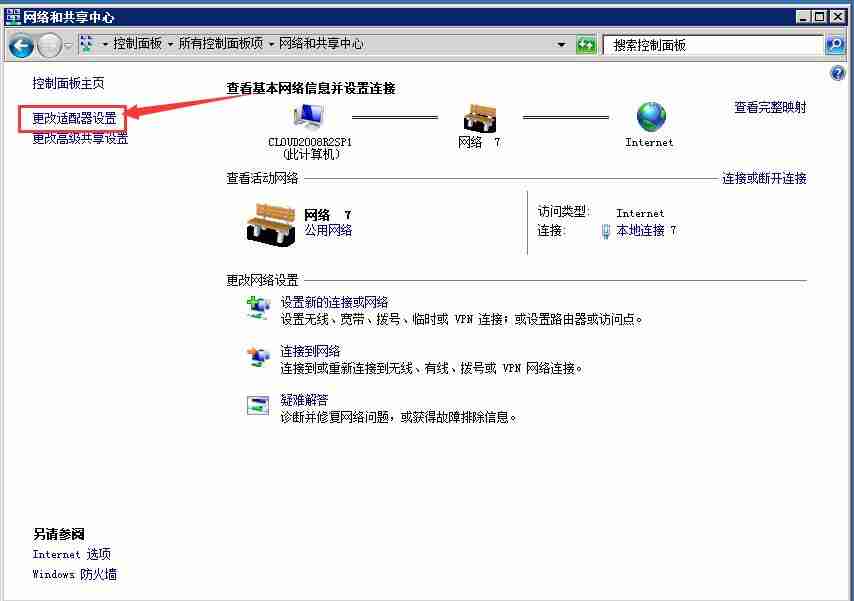 Windows 2022 系统如何修改网卡DNS？（图文）