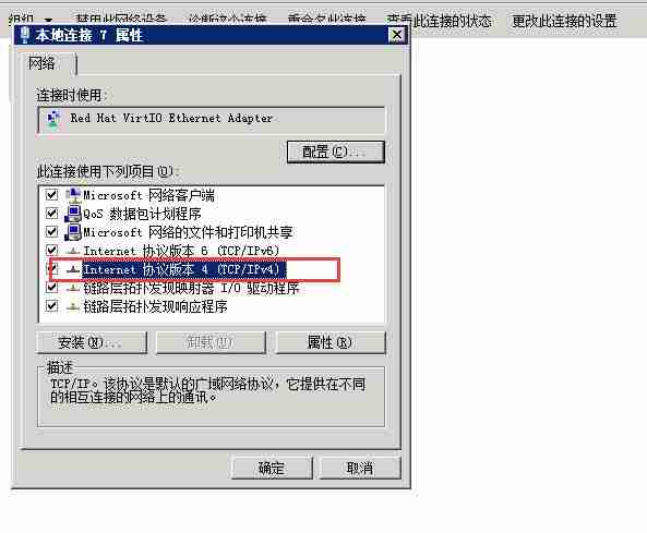 Windows 2022 系统如何修改网卡DNS？（图文）