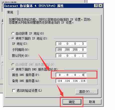 Windows 2022 系统如何修改网卡DNS？（图文）