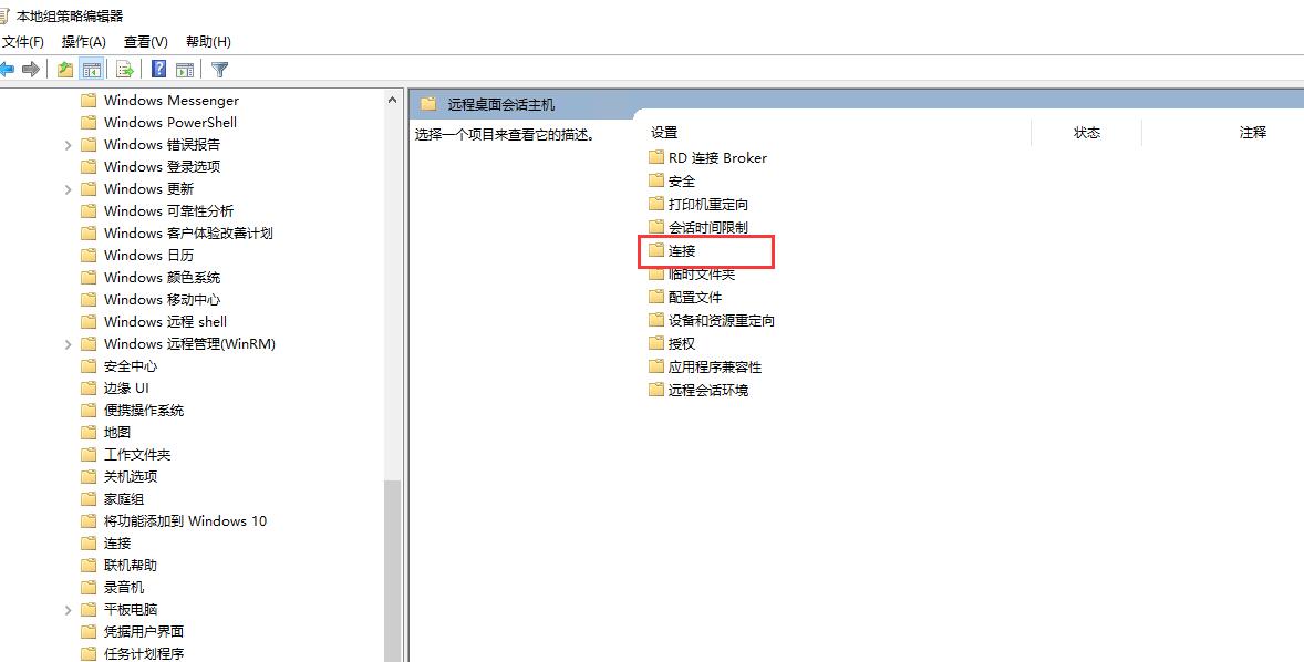 Windows server服务器允许多用户远程的设置