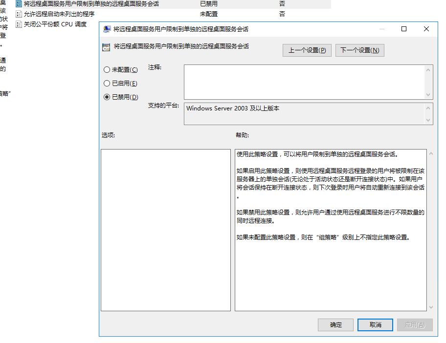 Windows server服务器允许多用户远程的设置