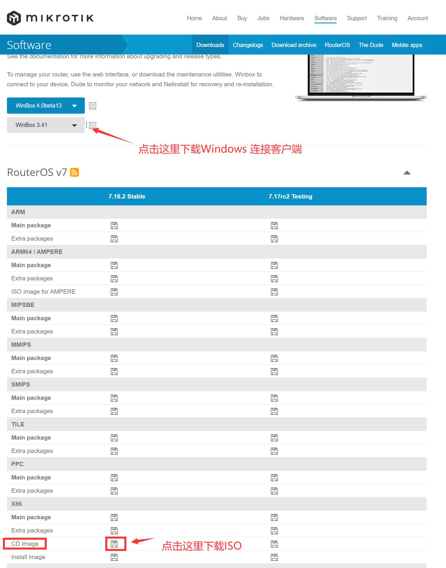 RouterOS安装文档，安装教程，安装步骤