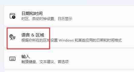 Win11美式键盘怎么调出来-Win11怎么添加美式键盘