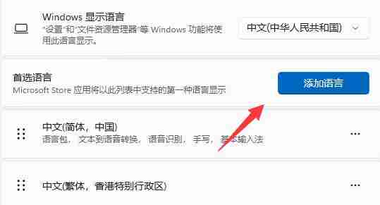 Win11美式键盘怎么调出来-Win11怎么添加美式键盘