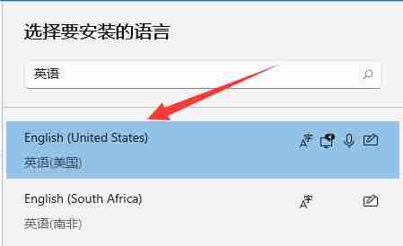 Win11美式键盘怎么调出来-Win11怎么添加美式键盘