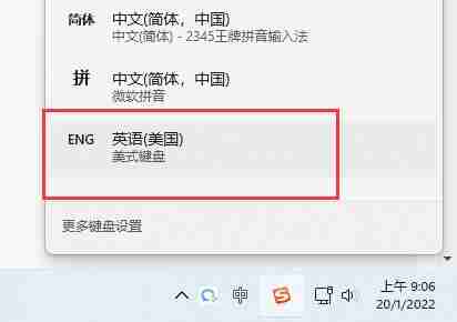 Win11美式键盘怎么调出来-Win11怎么添加美式键盘