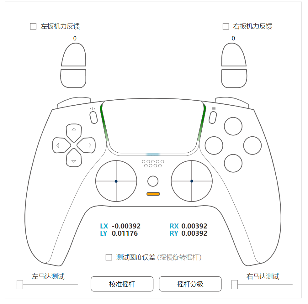 谷粒科技给手柄测试工具新增PS4和PS5游戏手柄的摇杆校准功能