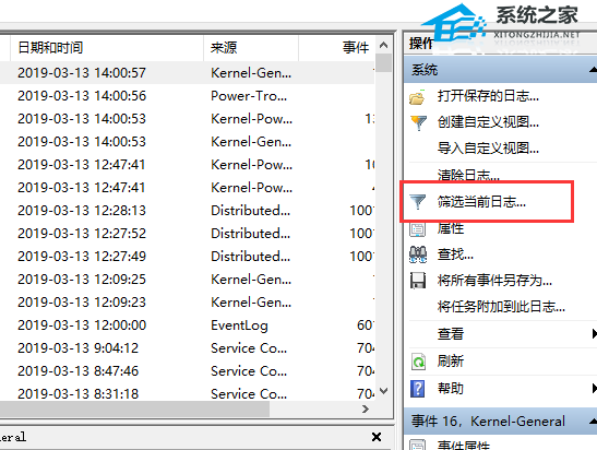 如何查看电脑关机日志-查看Win10电脑关机日志最好的方法