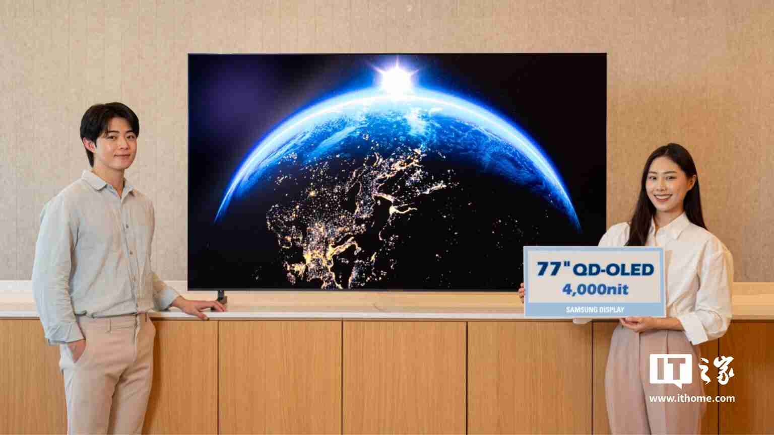 三星推出第四代 QD-OLED 电视面板，峰值亮度可达 4000 尼特