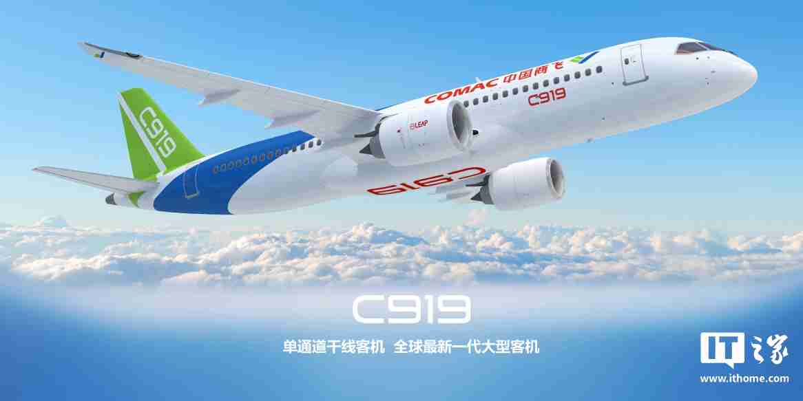 中国商飞：C919 飞机目标最快今年获欧洲认证，到 2026 年在东南亚执飞