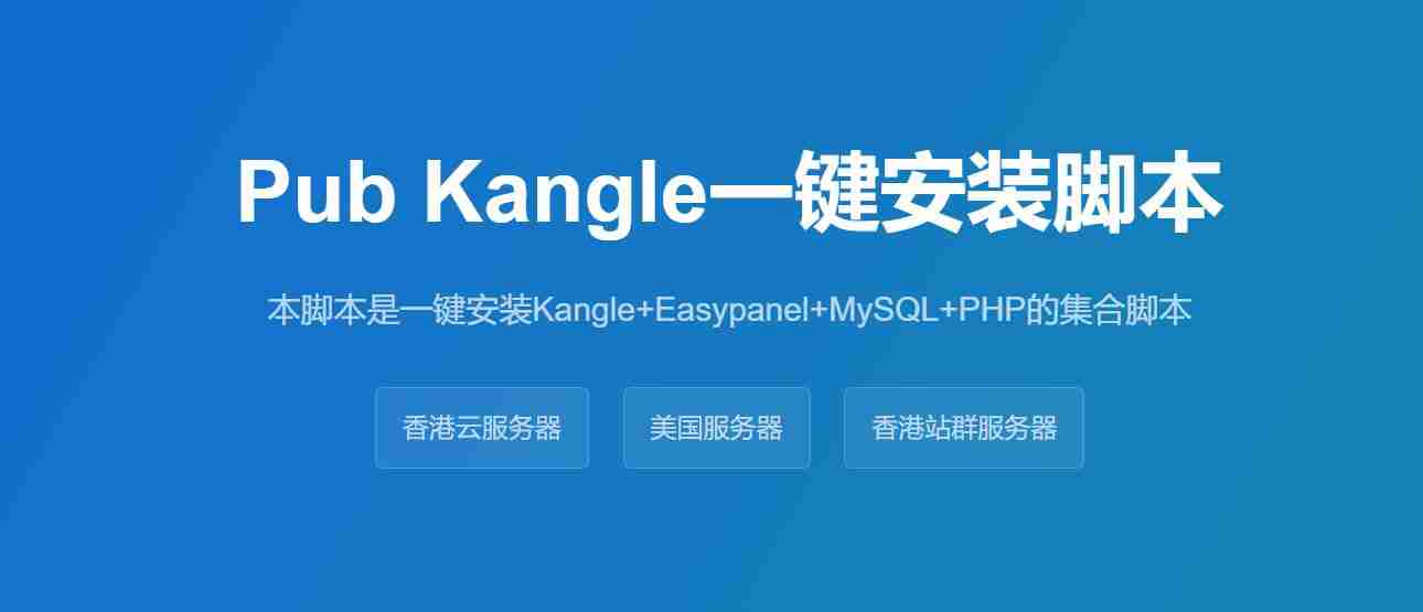 Windows版Kangle集成环境免安装优化版