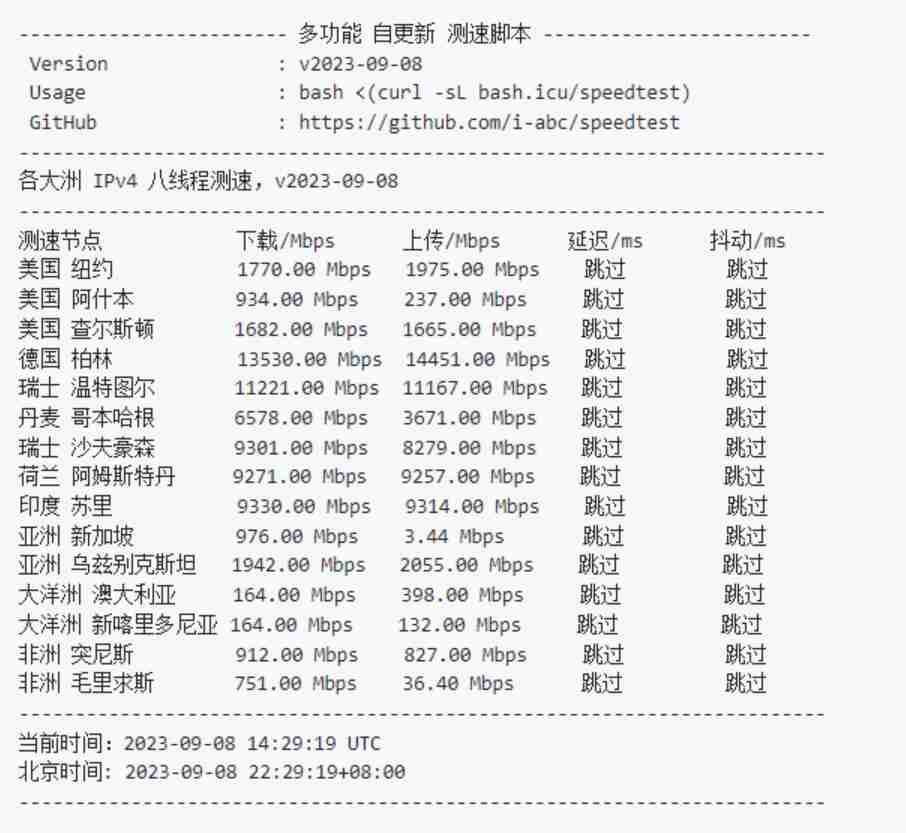 Linux多功能测速脚本，多节点测速，三网测速