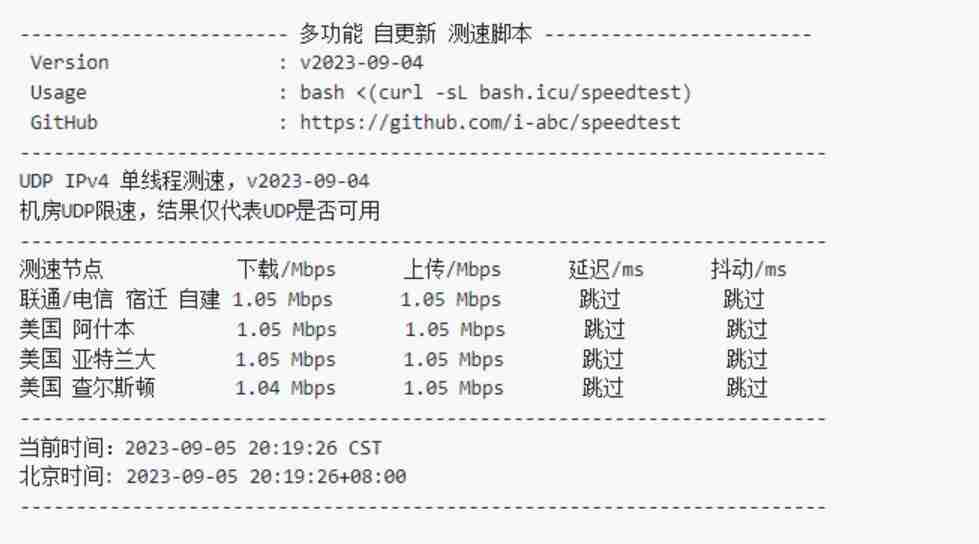 Linux多功能测速脚本，多节点测速，三网测速