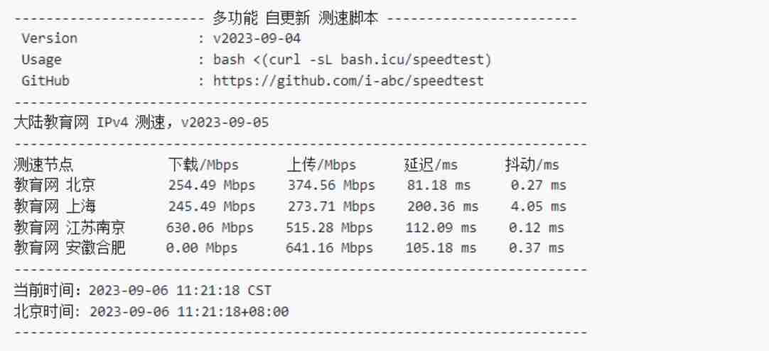 Linux多功能测速脚本，多节点测速，三网测速