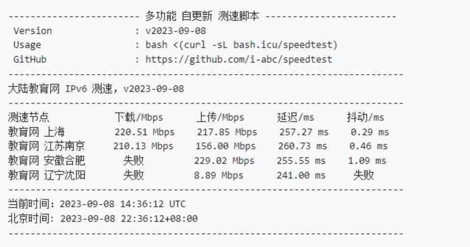 Linux多功能测速脚本，多节点测速，三网测速