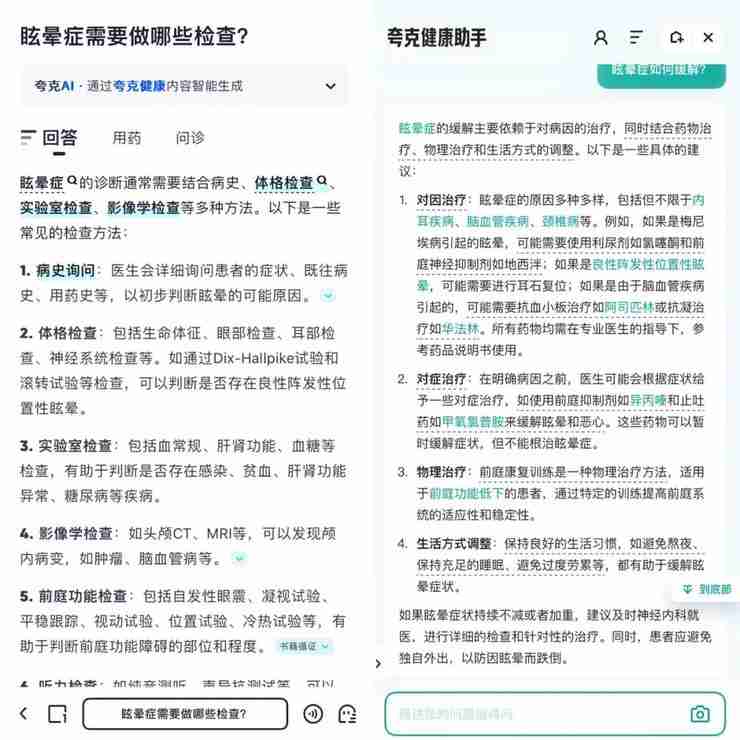 当AI浪潮开始走务实之道：夸克的进阶之路