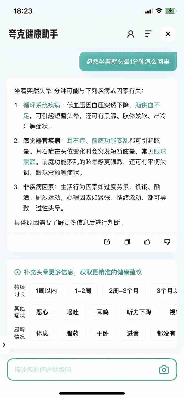 当AI浪潮开始走务实之道：夸克的进阶之路