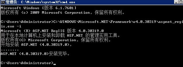 Windows服务器重新注册.Net4.0