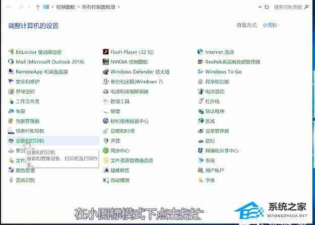 Win10怎么用打印机扫描文件到电脑上