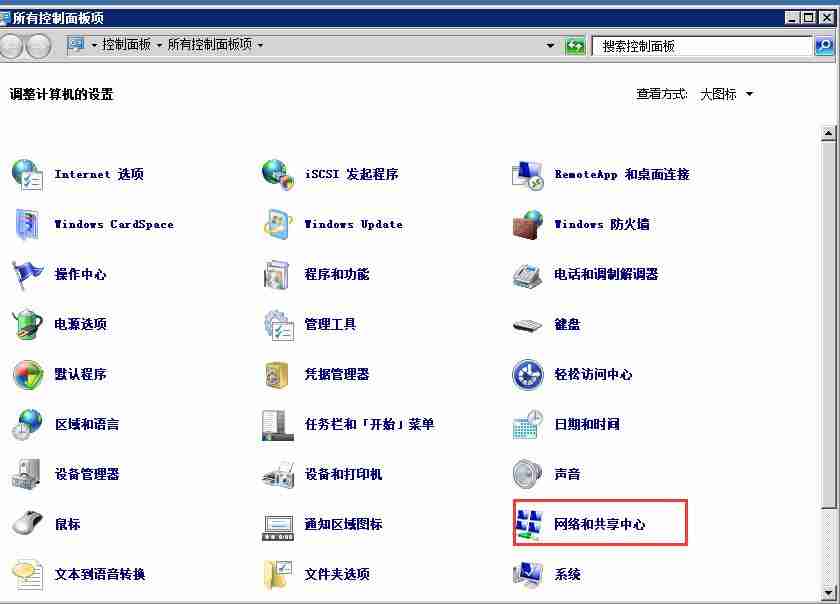 Windows 2012 系统如何修改网卡DNS？（图文）