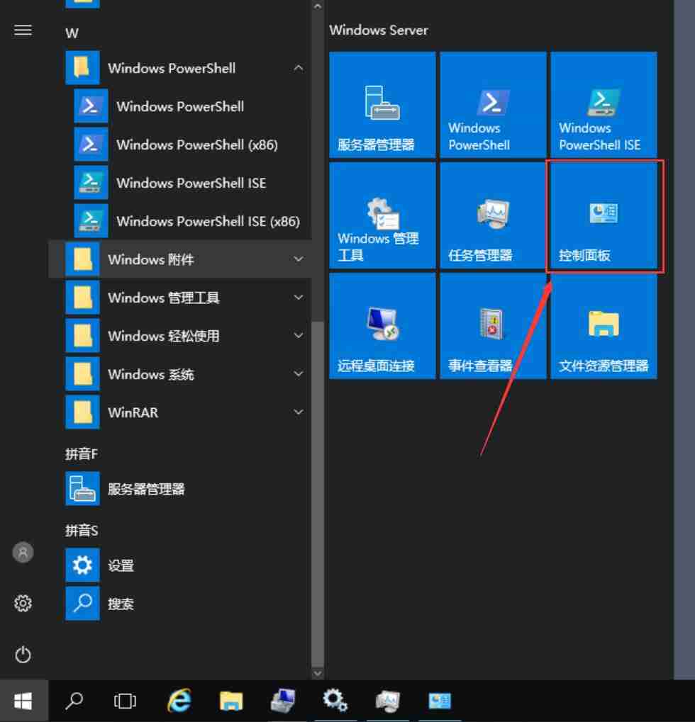 Windows 2016 系统如何修改网卡DNS？（图文）