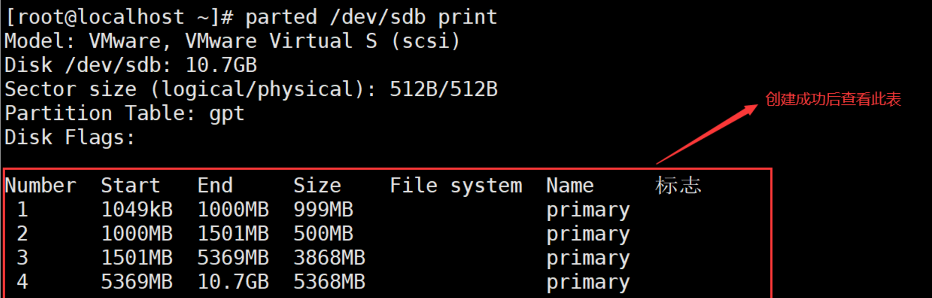 Linux分区命令parted的用法，大容量硬盘分区