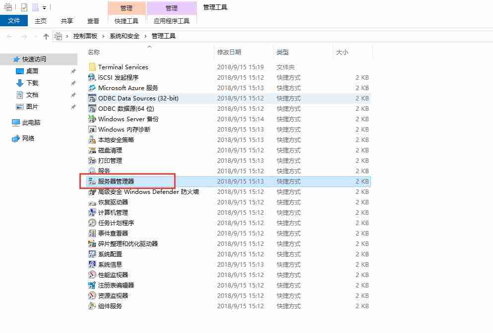 Windows Server 2019 安装IIS10