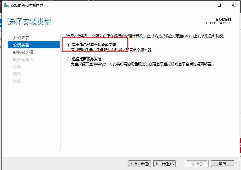 Windows Server 2019 安装IIS10