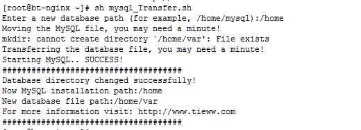 宝塔一键修改mysql数据库存放路径，更改默认数据目录