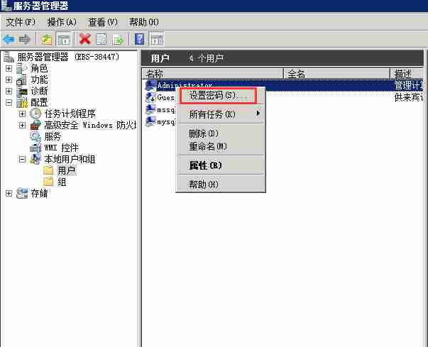 windows系统修改密码,修改密码,远程密码