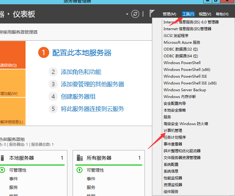 windows系统修改密码,修改密码,远程密码