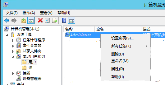 windows系统修改密码,修改密码,远程密码