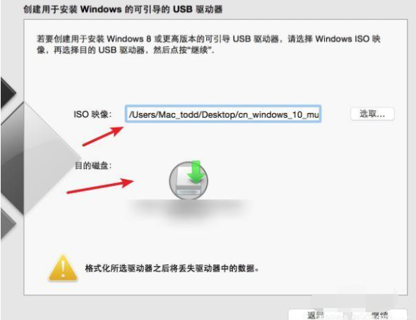 图文详解苹果电脑怎么重装系统win10