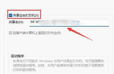 Win11找不到共享打印机怎么办-找不到共享打印机的解决方法