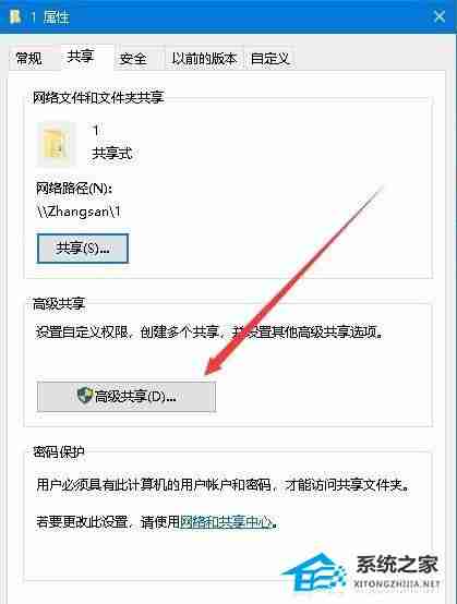 Win10共享文件夹无法访问怎么办