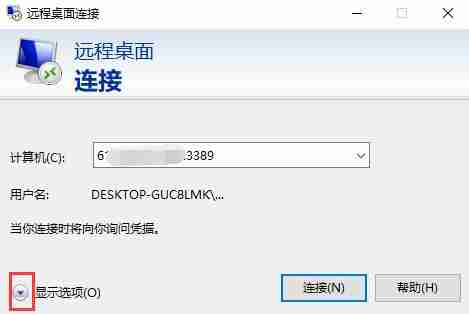 windows服务器怎么远程连接？Windows远程