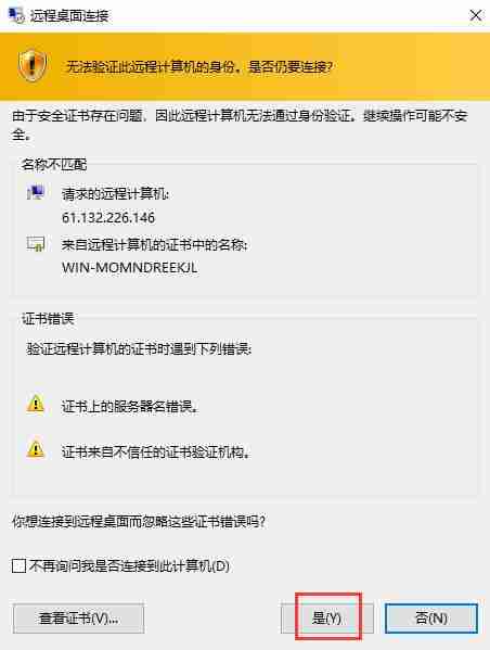 windows服务器怎么远程连接？Windows远程