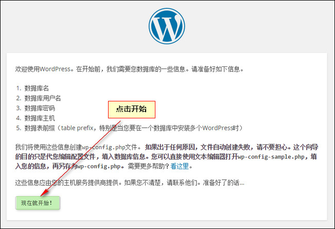 如何打造属于自己的博客网站?wordpress