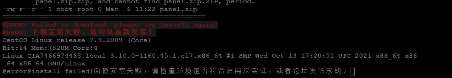 香港云服务器安装宝塔面板出错，安装失败怎么办？