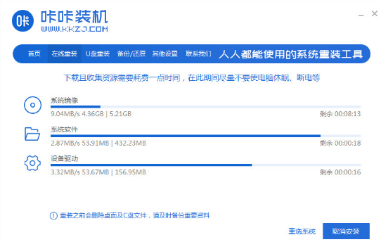 怎样重装电脑系统，重装电脑系统win7步骤教程