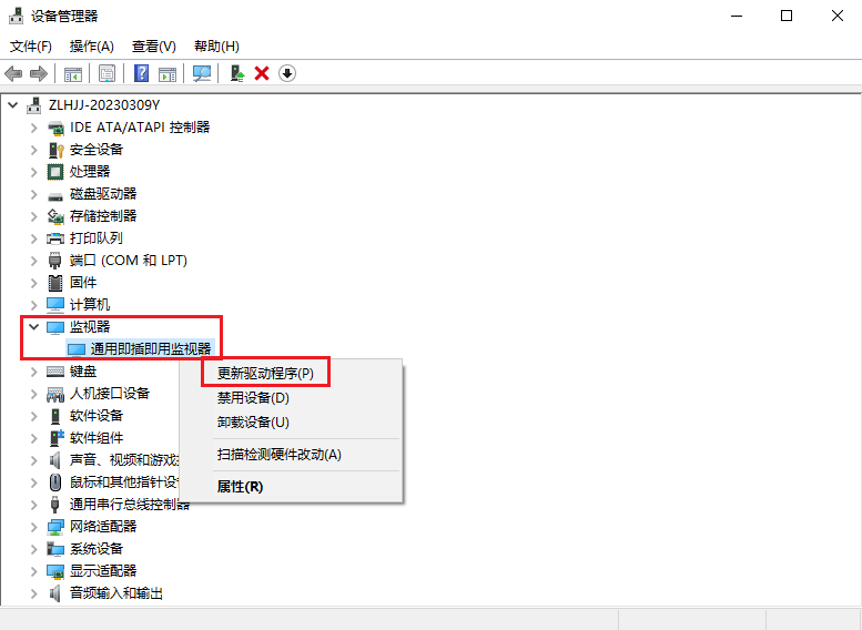 电脑屏幕亮度突然变暗无法调节，五种解决方法