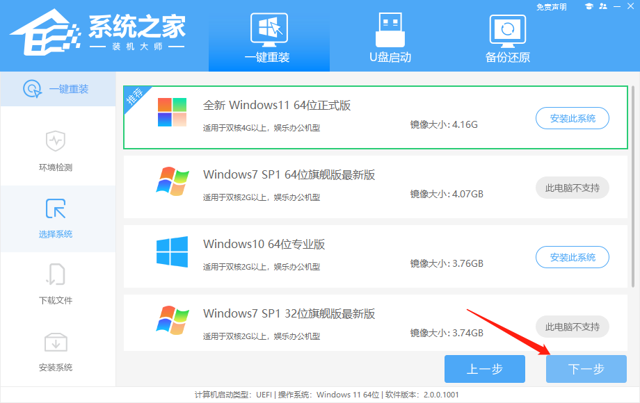 笔记本电脑怎么重装Win11系统-有效重装笔记本Win11系统的方法