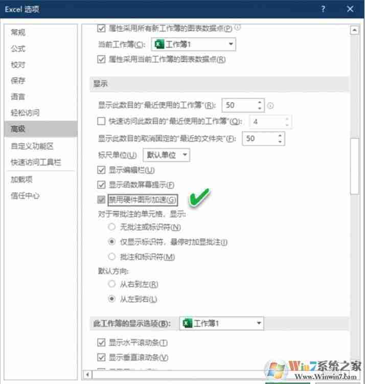 Excel表格打开一片空白的修复方法